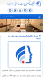 Mobile Screenshot of behsima.com